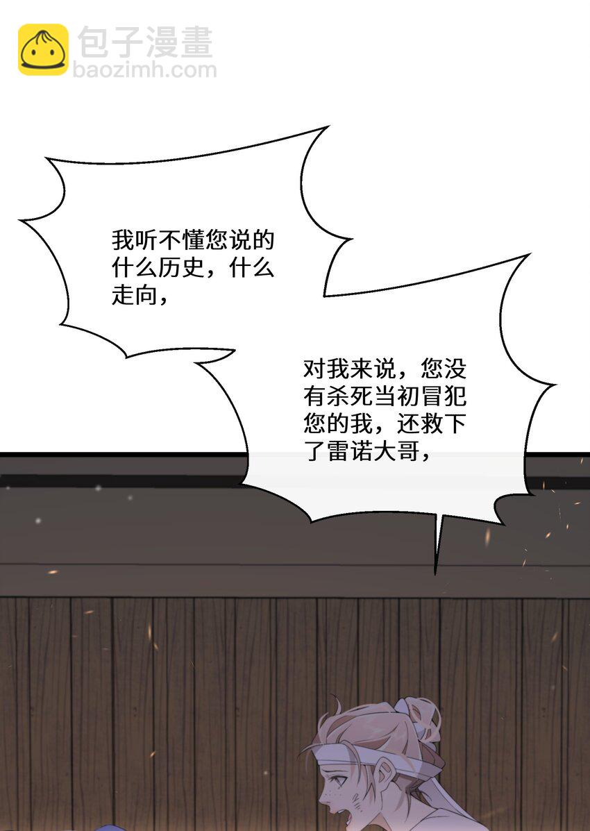 046 是时候离开了(1/2)-第47话