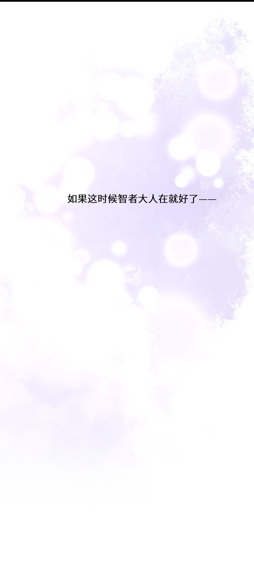 046 是时候离开了(1/2)-第47话