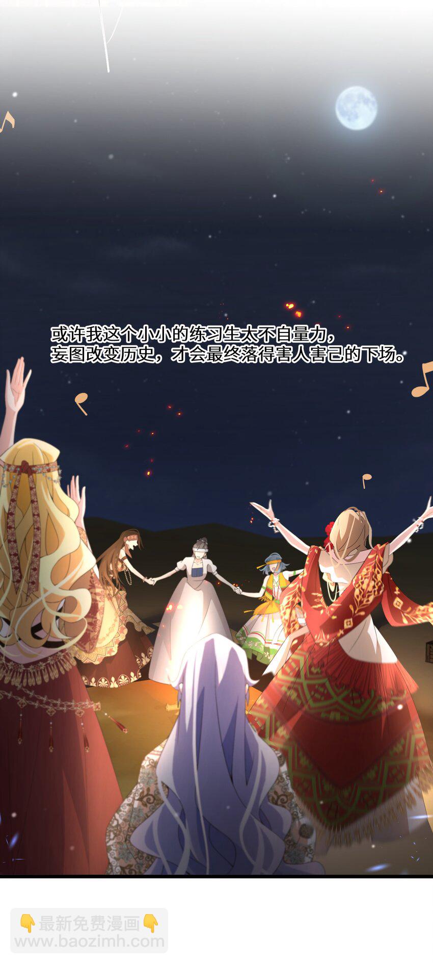 046 是时候离开了(1/2)-第47话