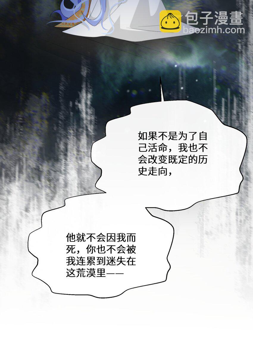 046 是时候离开了(1/2)-第47话