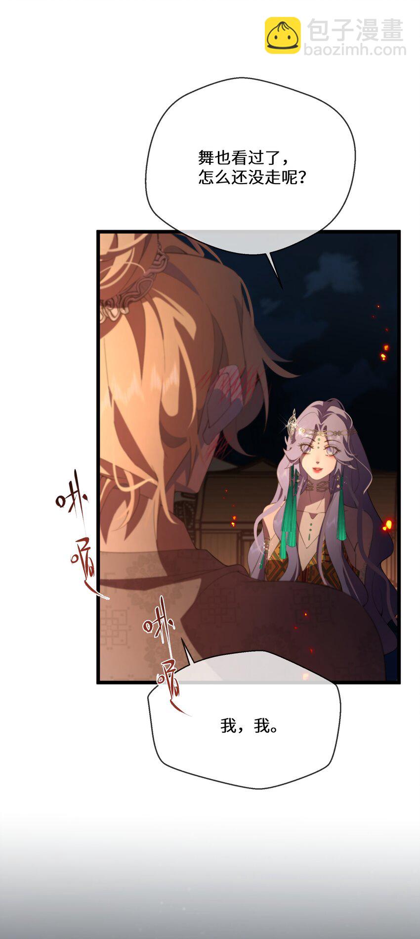 048 心中的神女(1/2)-第49话