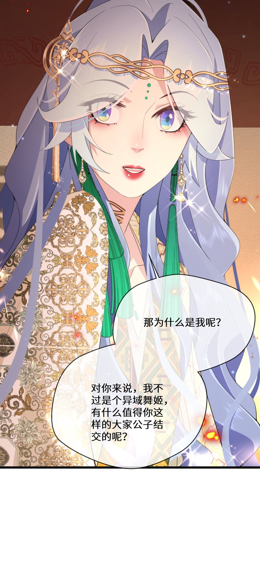 050 我的牵挂(1/2)-第51话