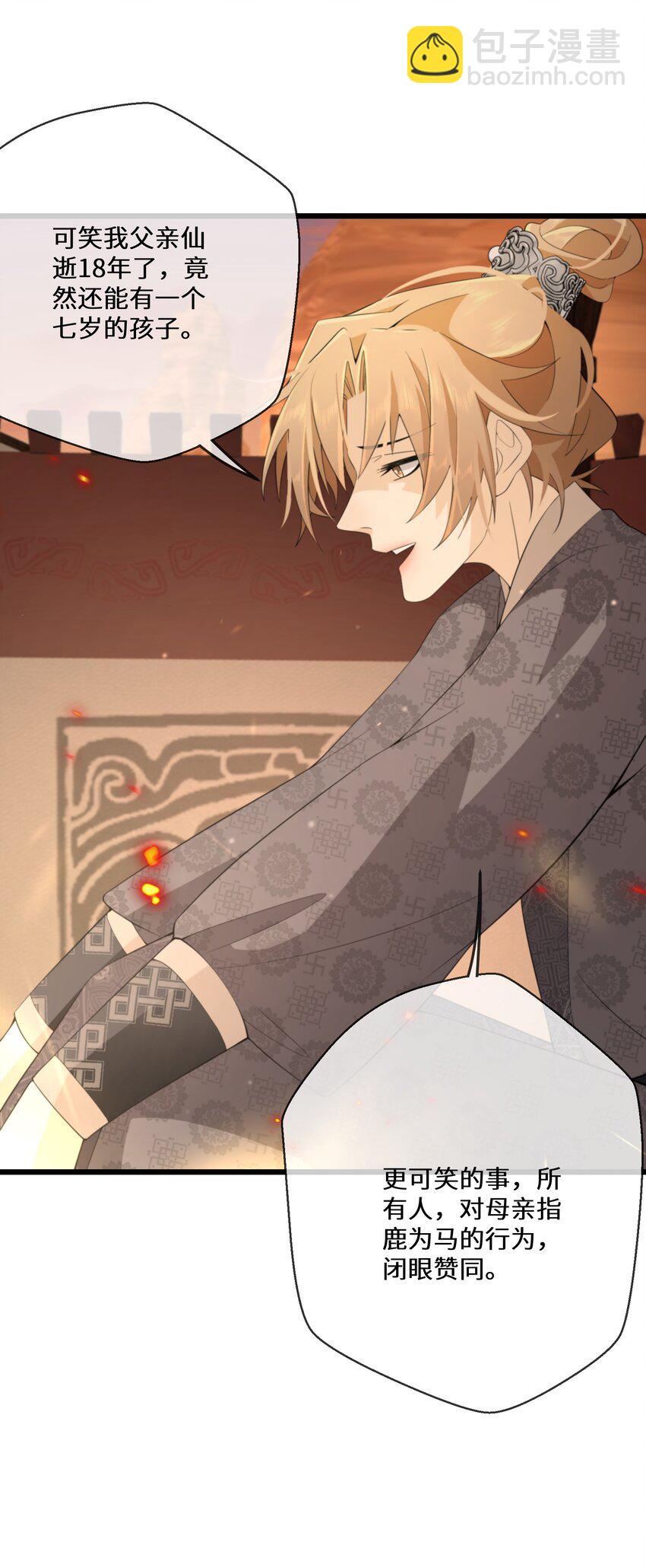 050 我的牵挂(1/2)-第51话