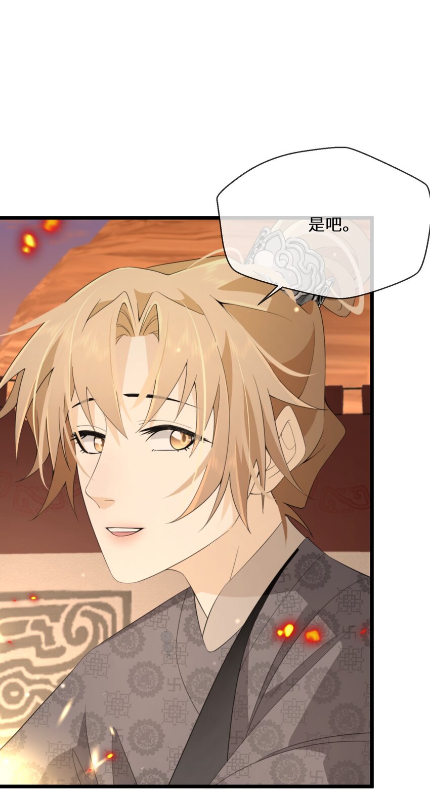 050 我的牵挂(1/2)-第51话