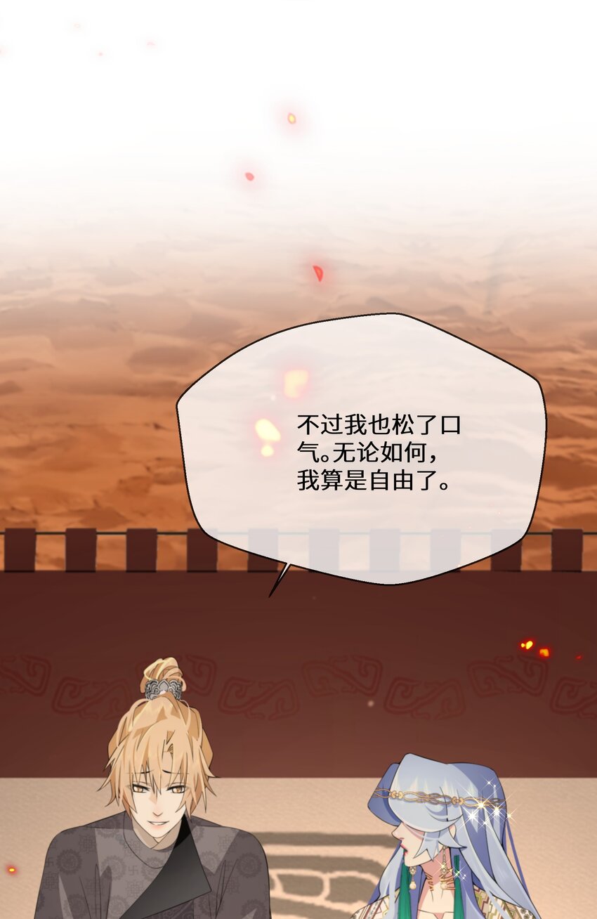 050 我的牵挂(1/2)-第51话