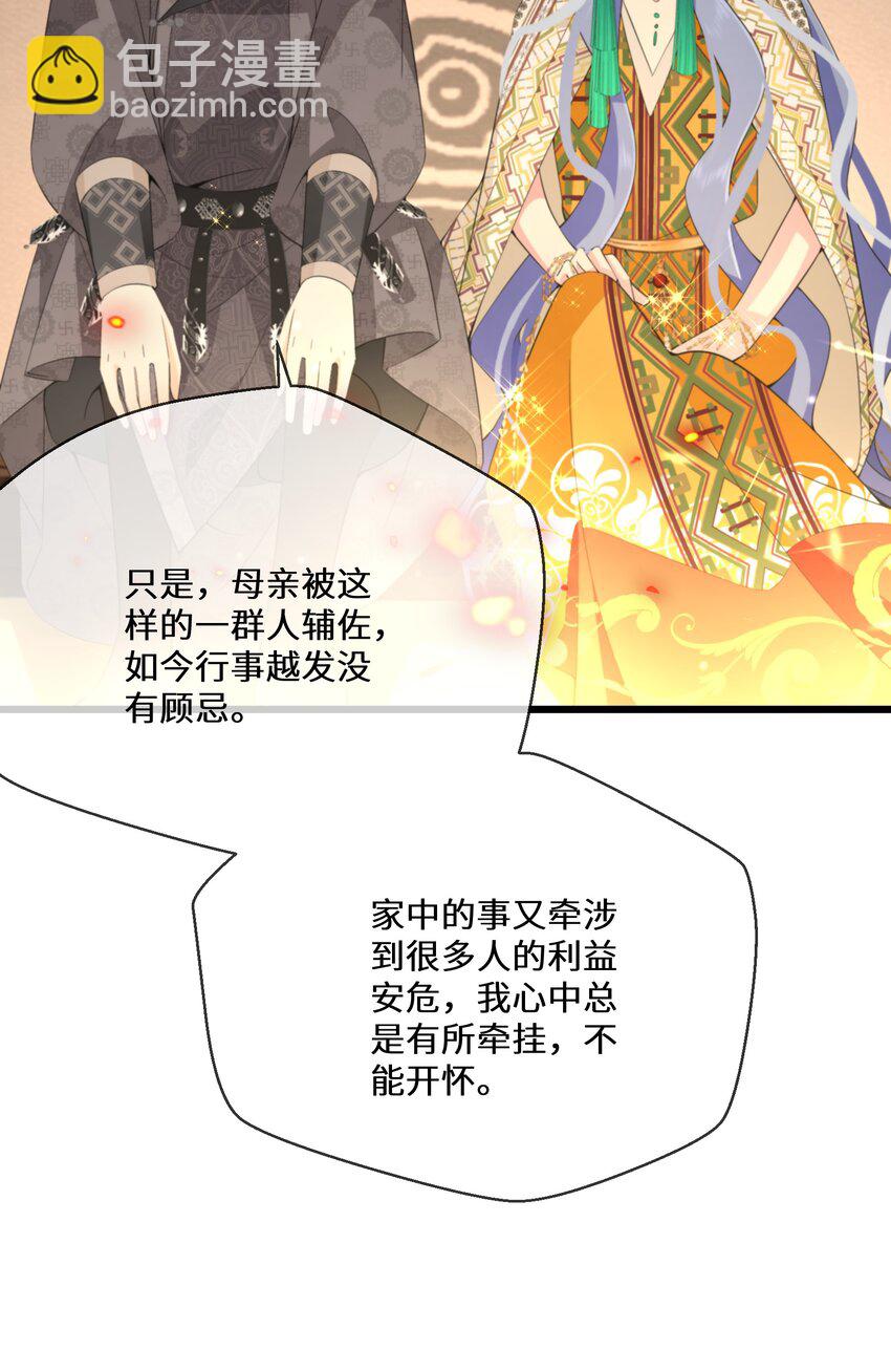 050 我的牵挂(1/2)-第51话