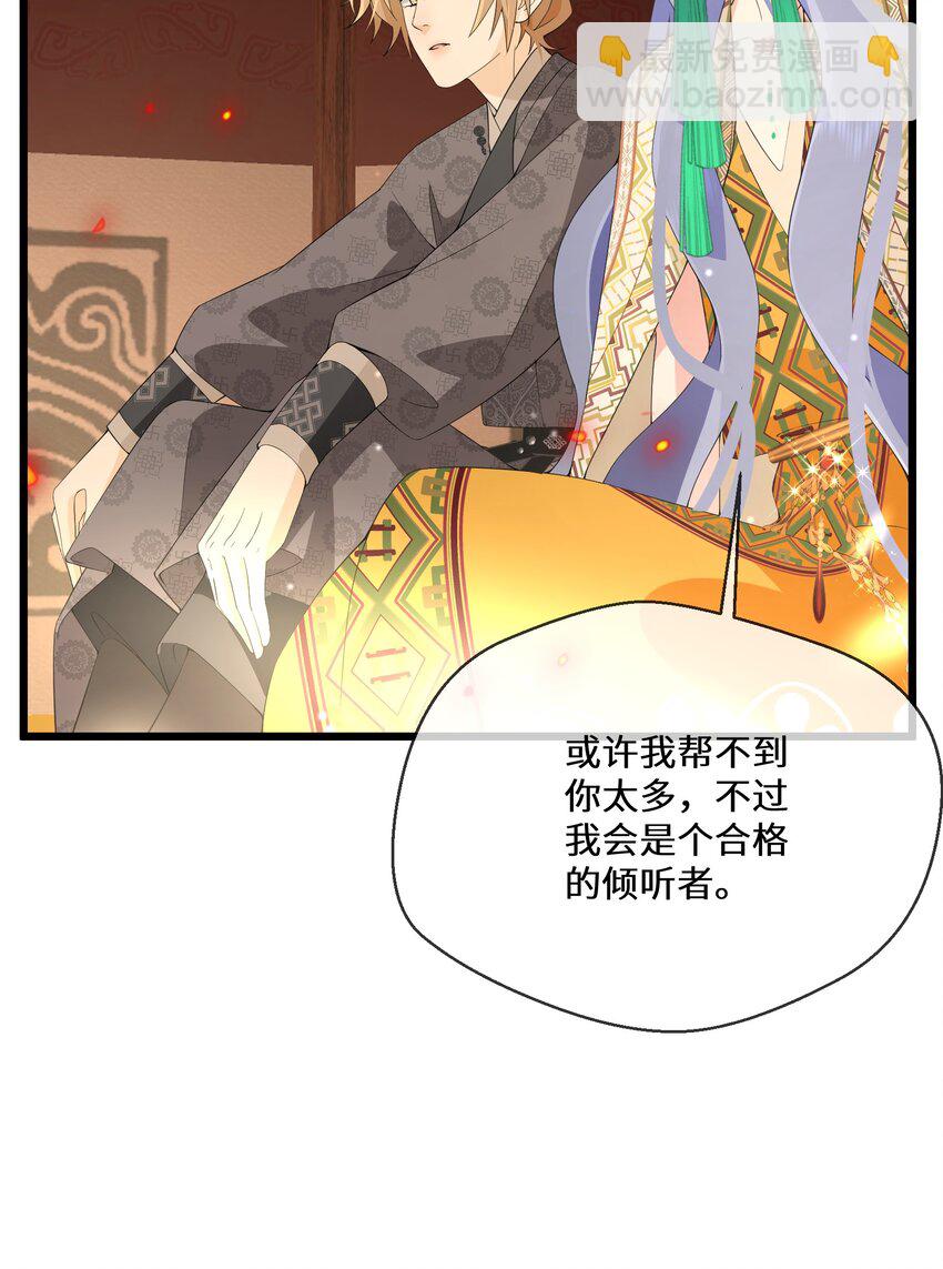 050 我的牵挂(1/2)-第51话