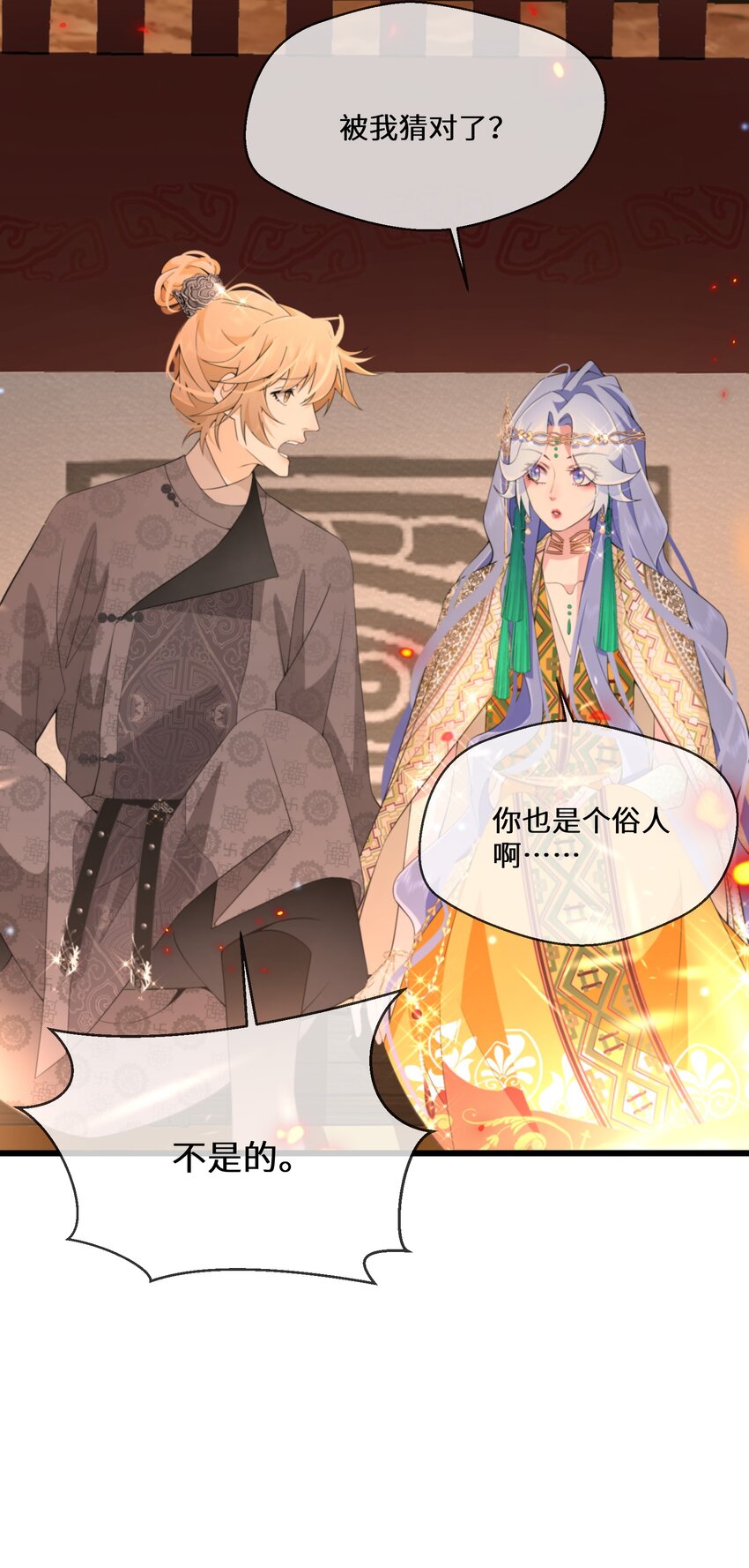 050 我的牵挂(1/2)-第51话