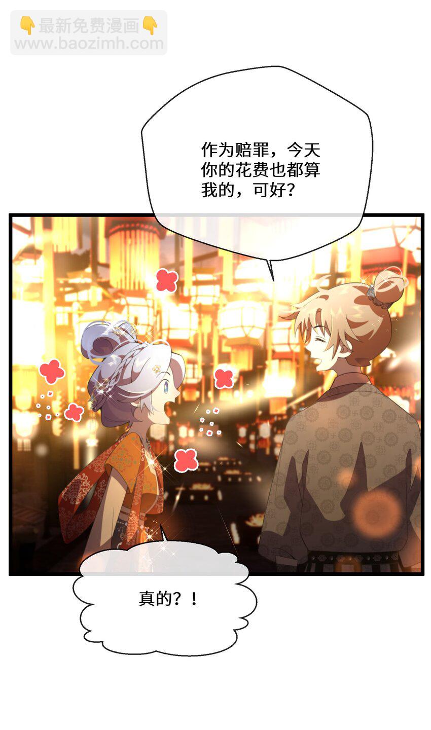 052 再一次的伤害-第53话