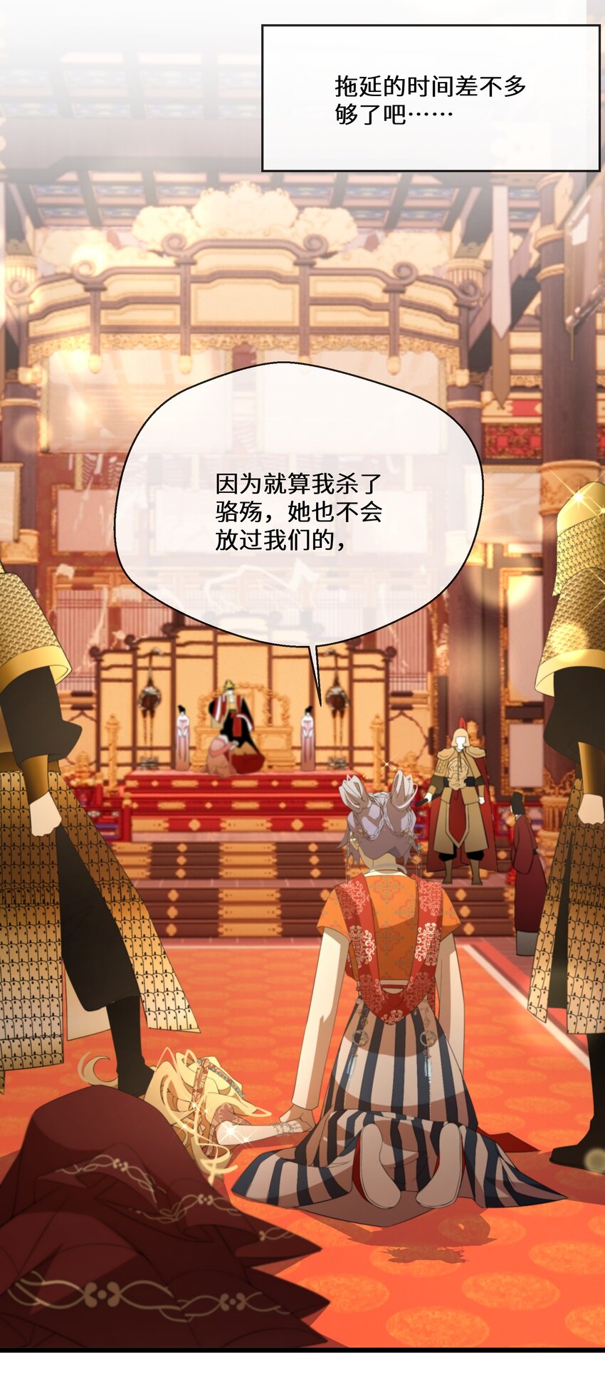 054 亚达兰特的奸细(1/2)-第55话