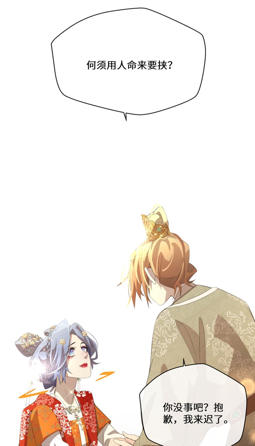 054 亚达兰特的奸细(1/2)-第55话