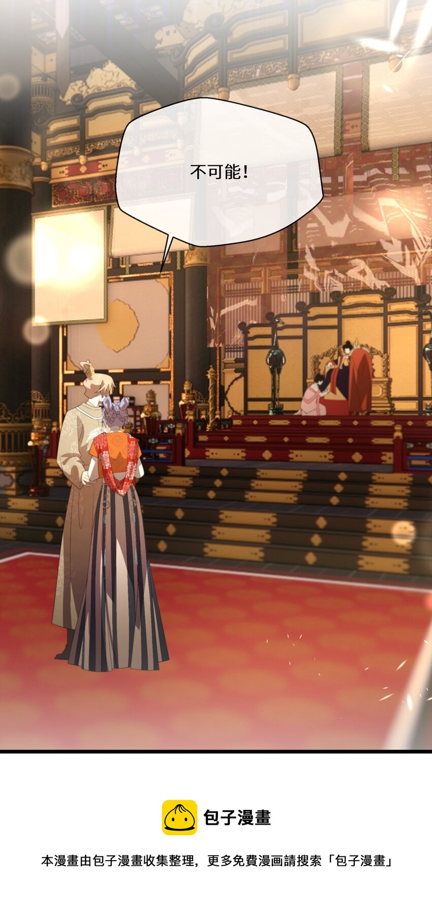 054 亚达兰特的奸细(1/2)-第55话