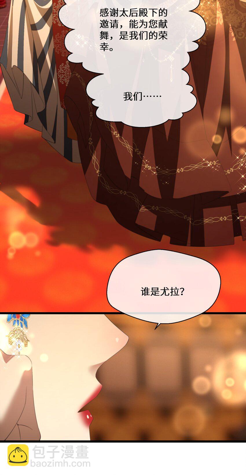 054 亚达兰特的奸细(1/2)-第55话