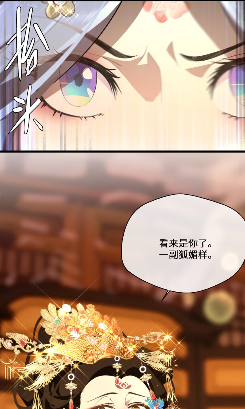 054 亚达兰特的奸细(1/2)-第55话