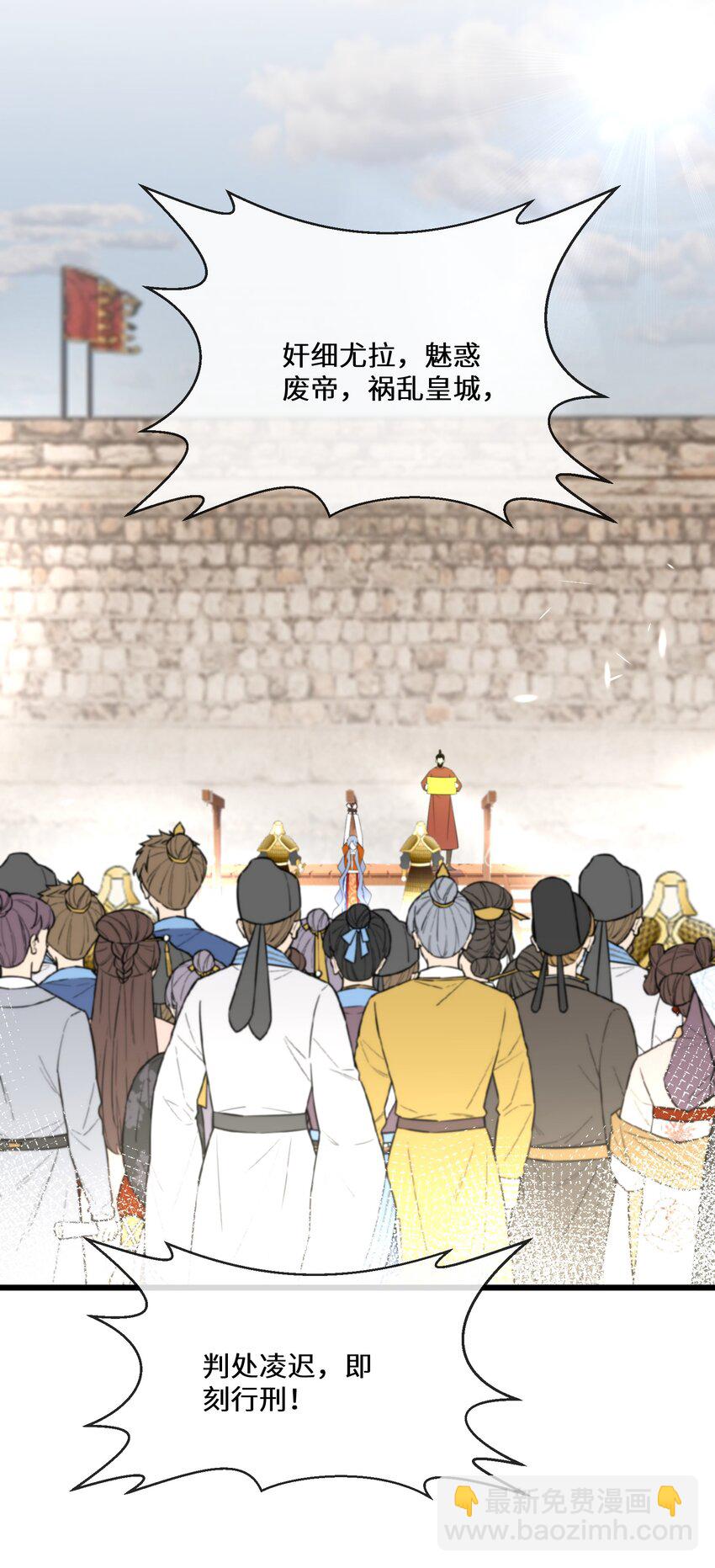 056 别人的皇妃？-第57话