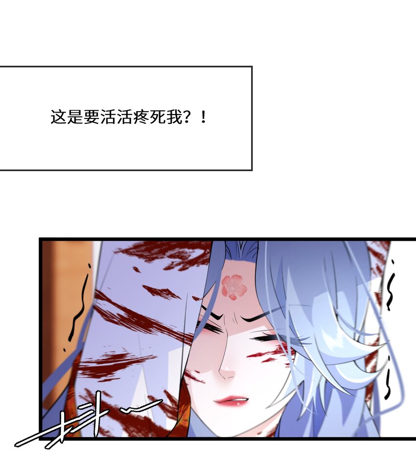 056 别人的皇妃？-第57话