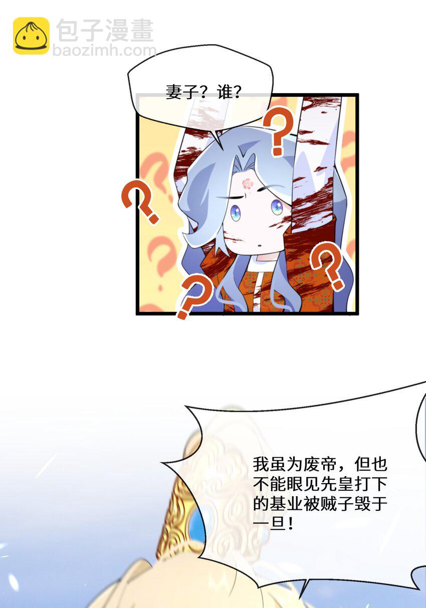 056 别人的皇妃？-第57话