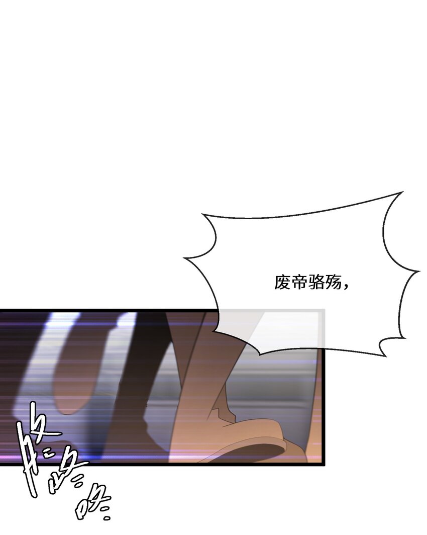 056 别人的皇妃？-第57话