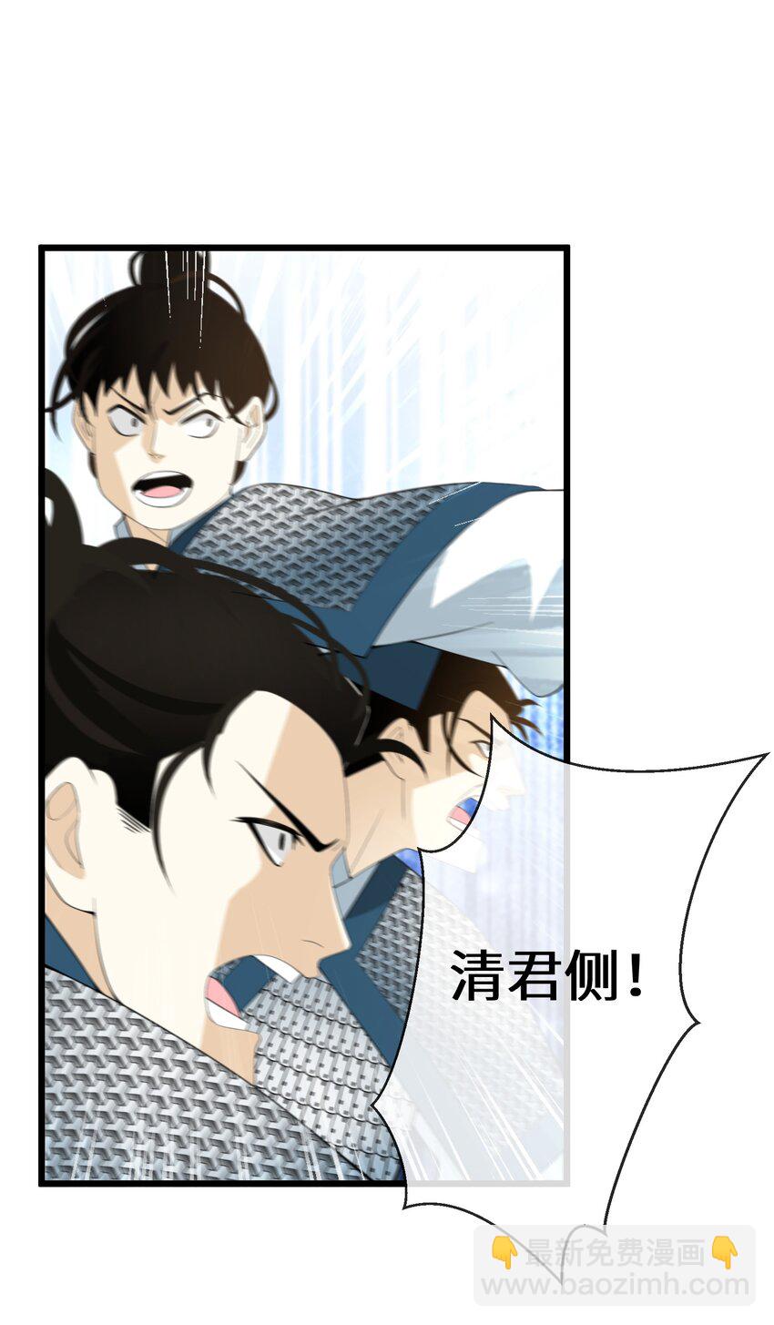 056 别人的皇妃？-第57话