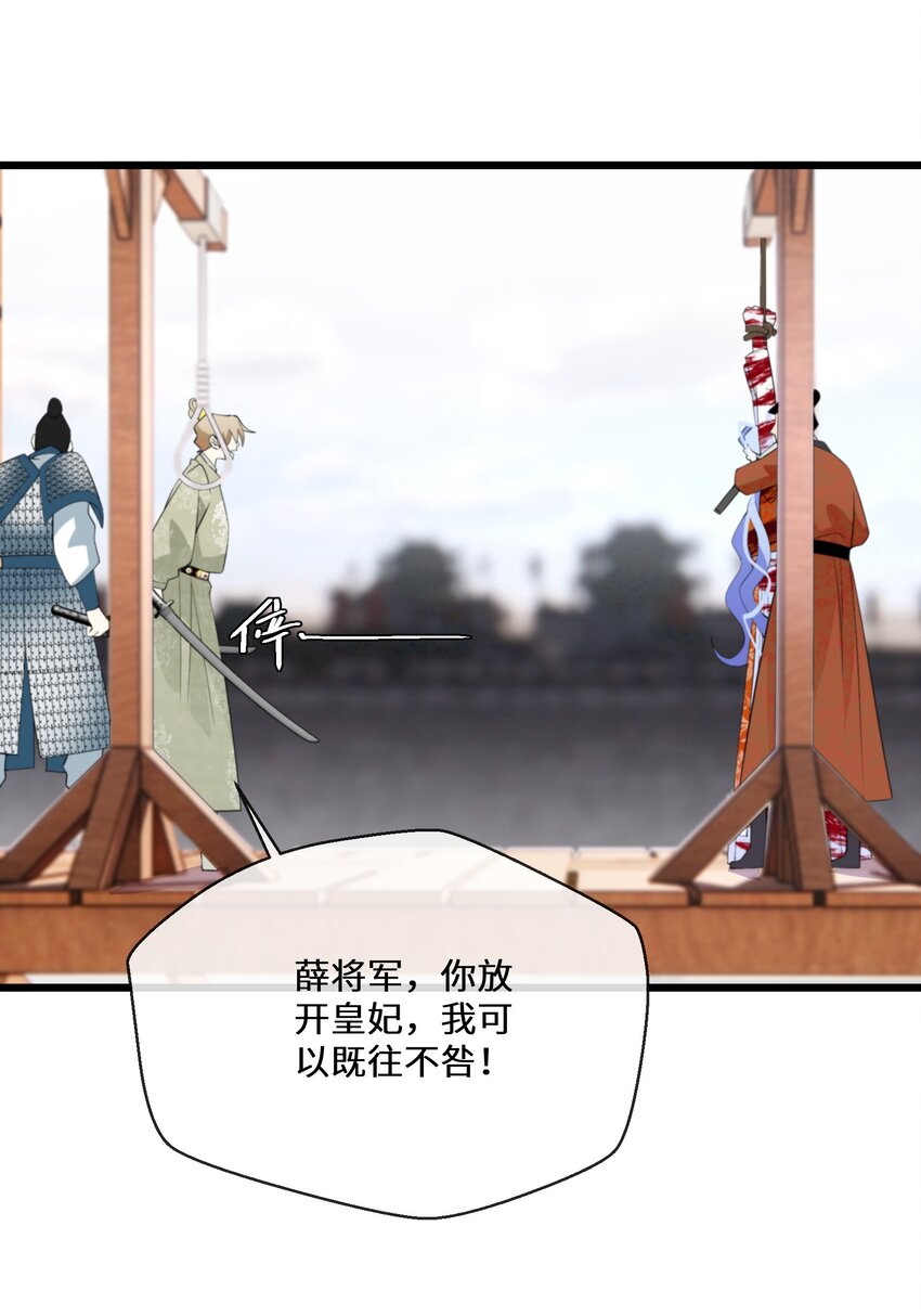 056 别人的皇妃？-第57话