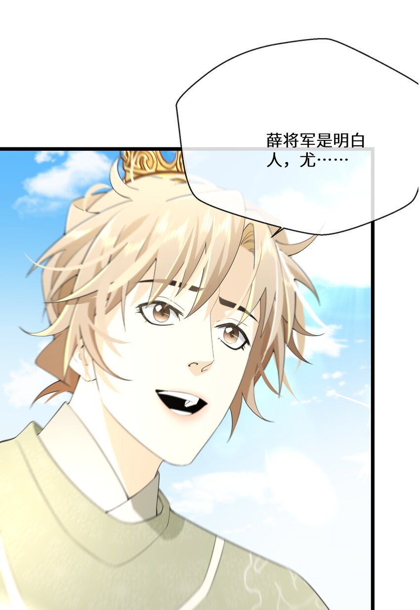 056 别人的皇妃？-第57话