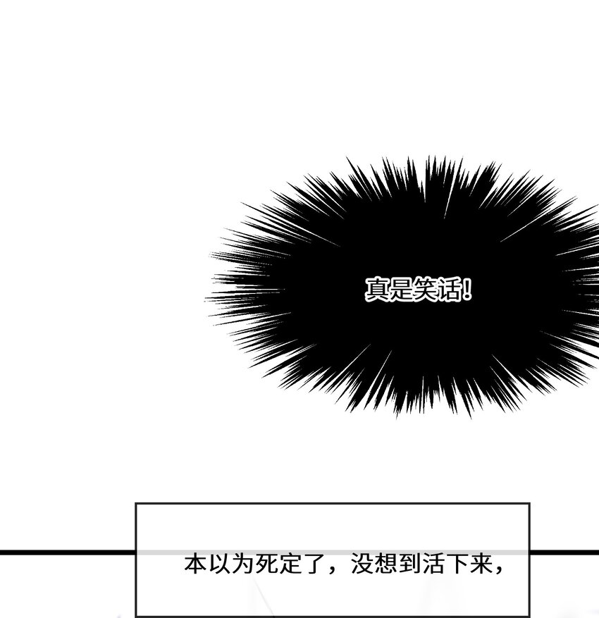 056 别人的皇妃？-第57话