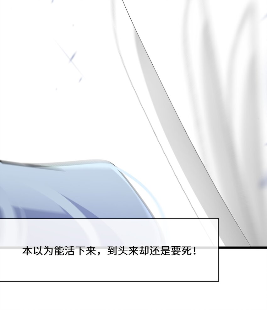 056 别人的皇妃？-第57话