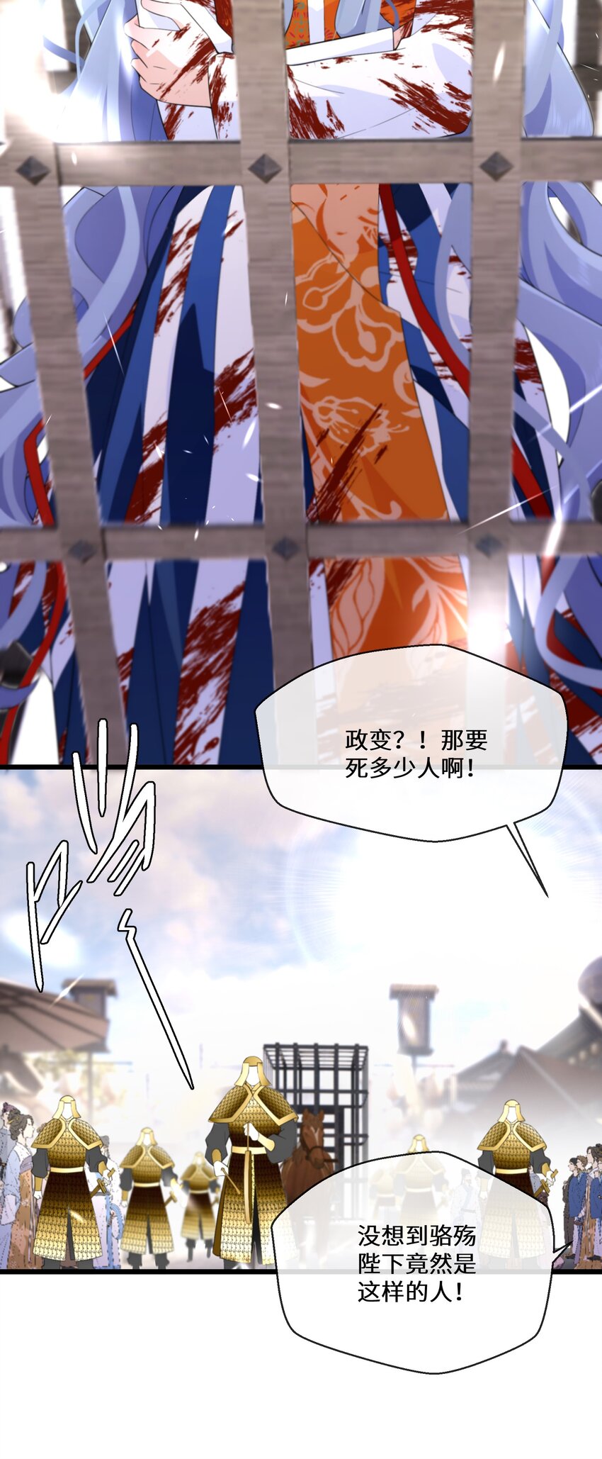 056 别人的皇妃？-第57话