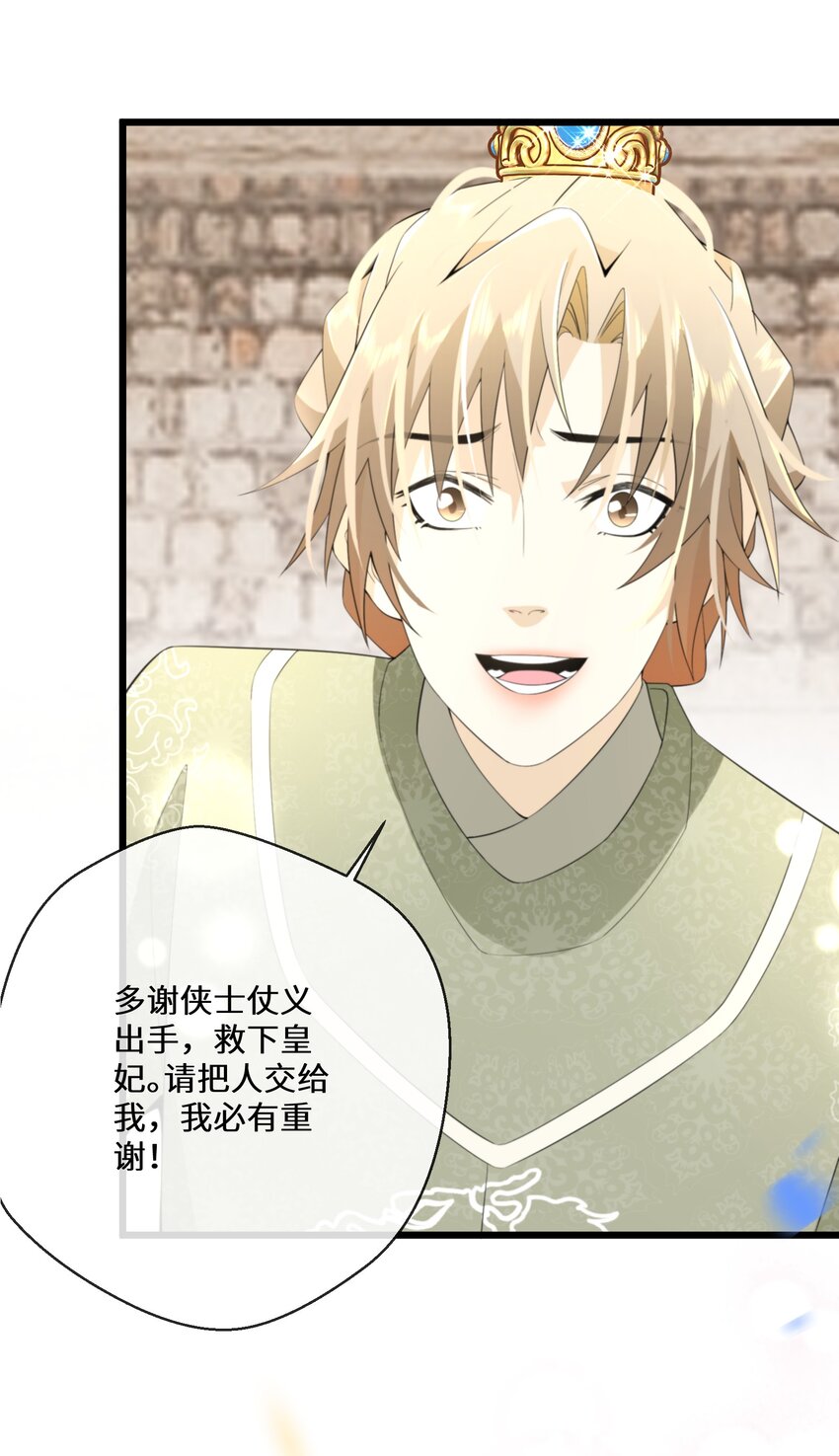 056 别人的皇妃？-第57话