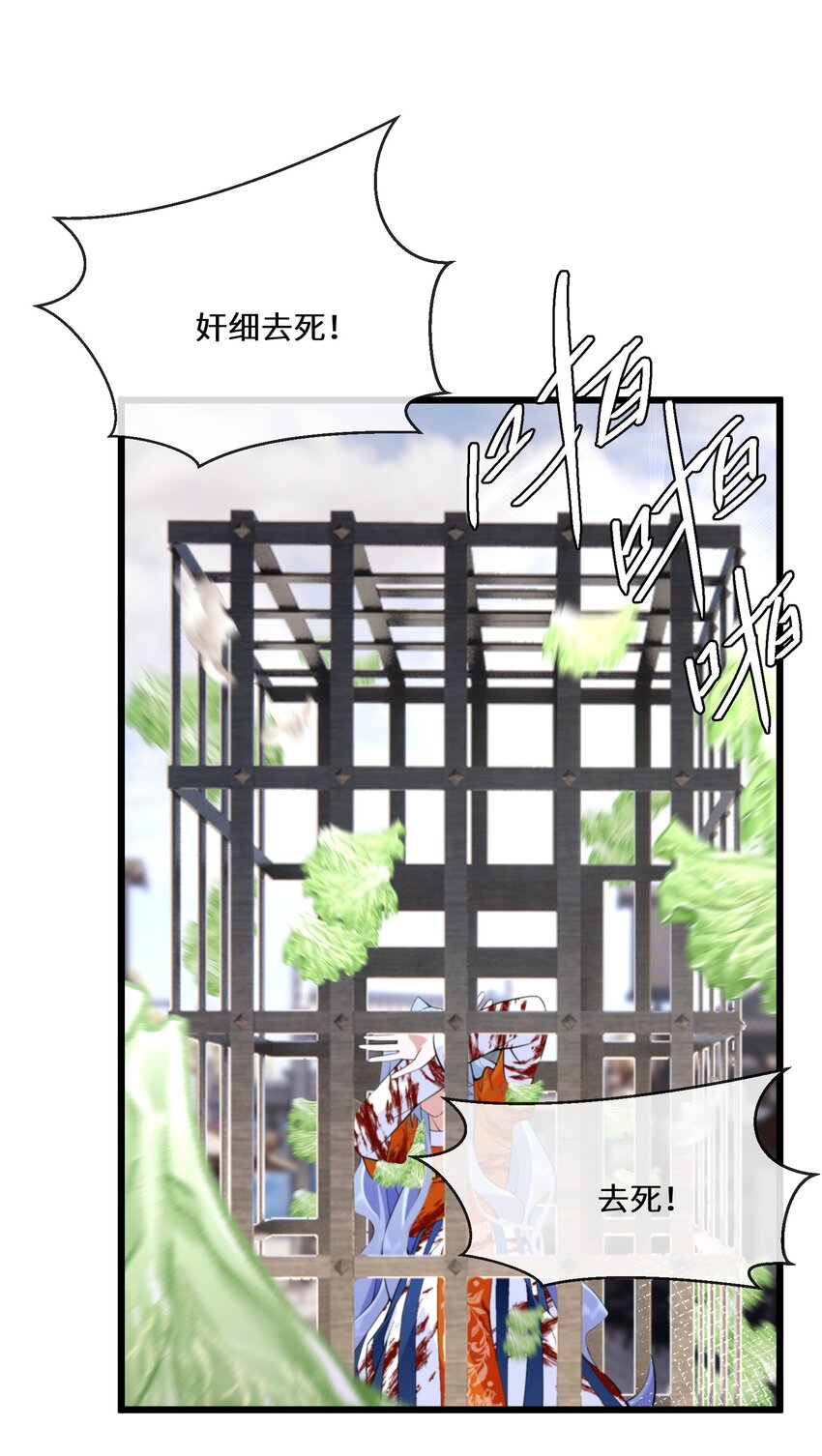 056 别人的皇妃？-第57话