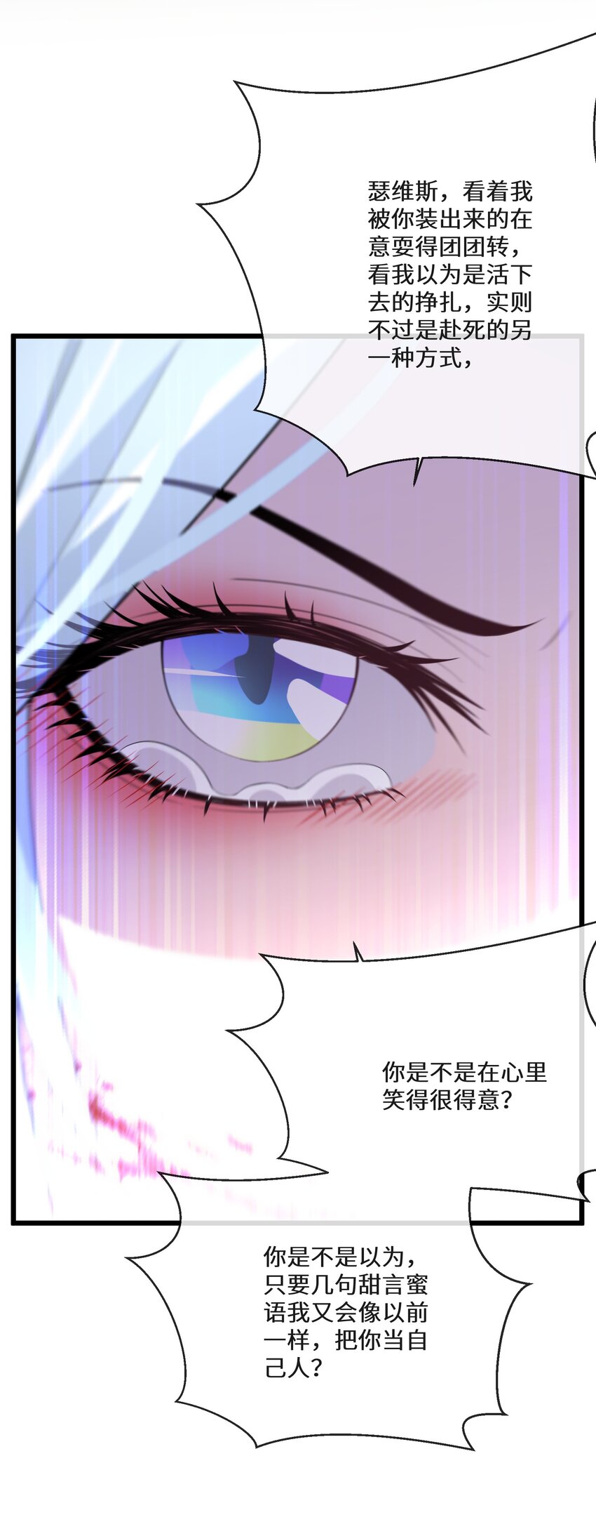 058 我想在你身边-第59话