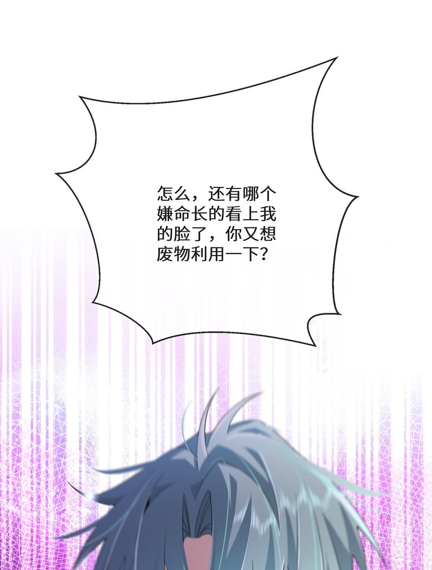 058 我想在你身边-第59话