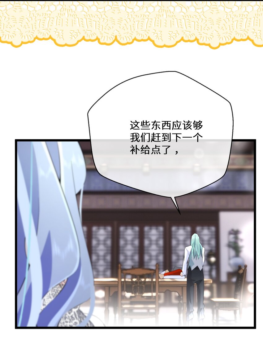 058 我想在你身边-第59话