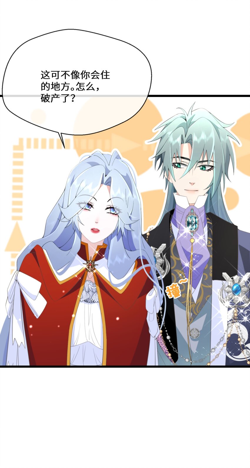 060 你会对我撒谎吗-第61话