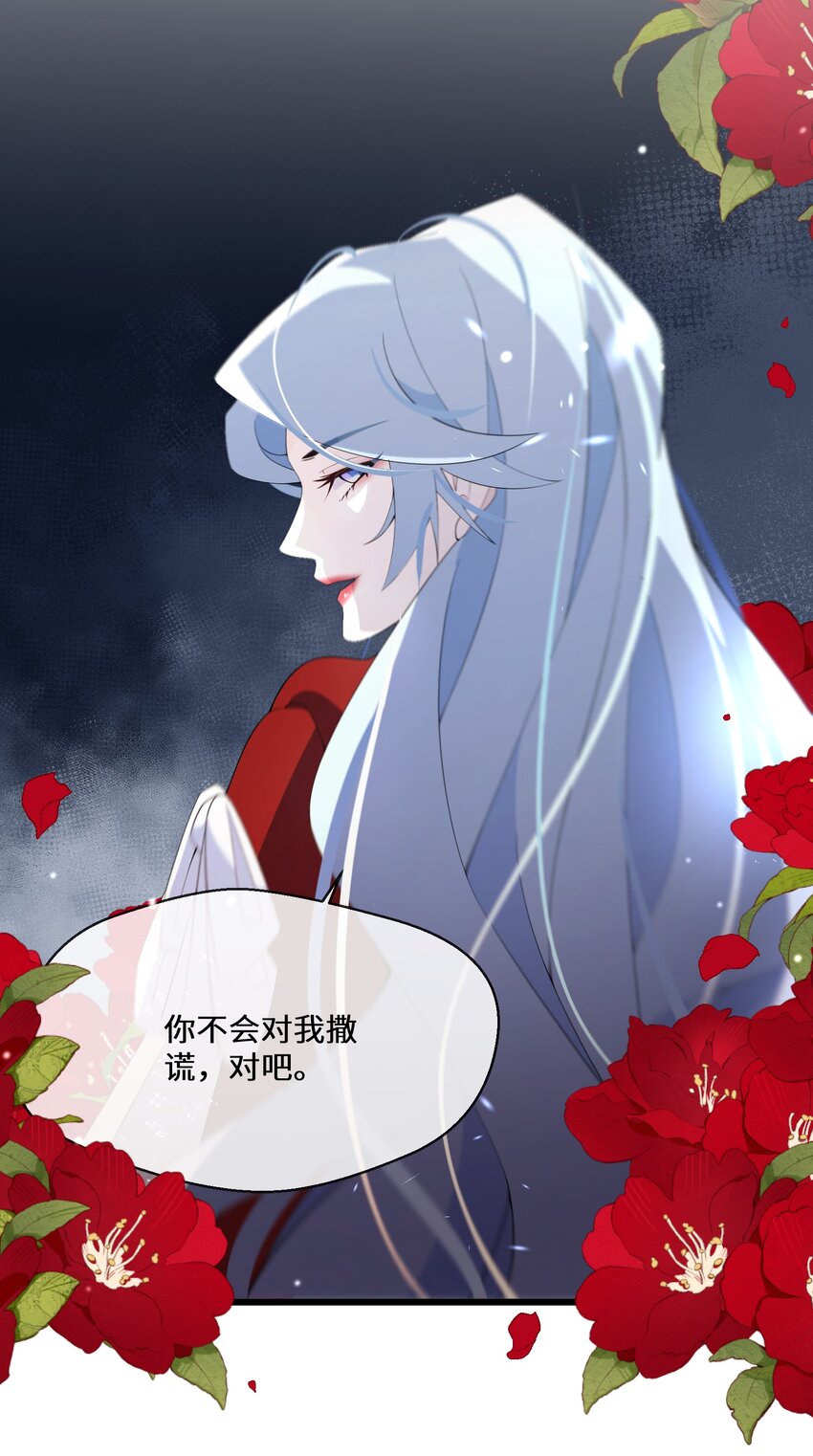 060 你会对我撒谎吗-第61话