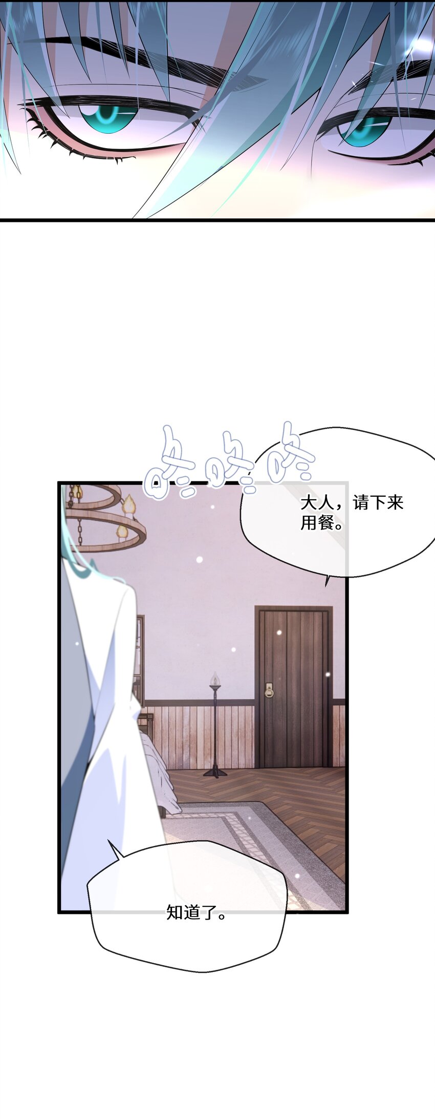 060 你会对我撒谎吗-第61话