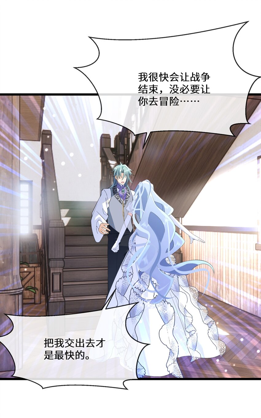 060 你会对我撒谎吗-第61话