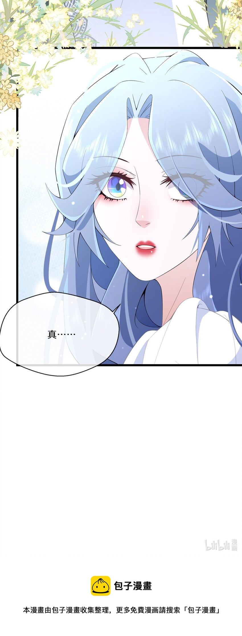 060 你会对我撒谎吗-第61话