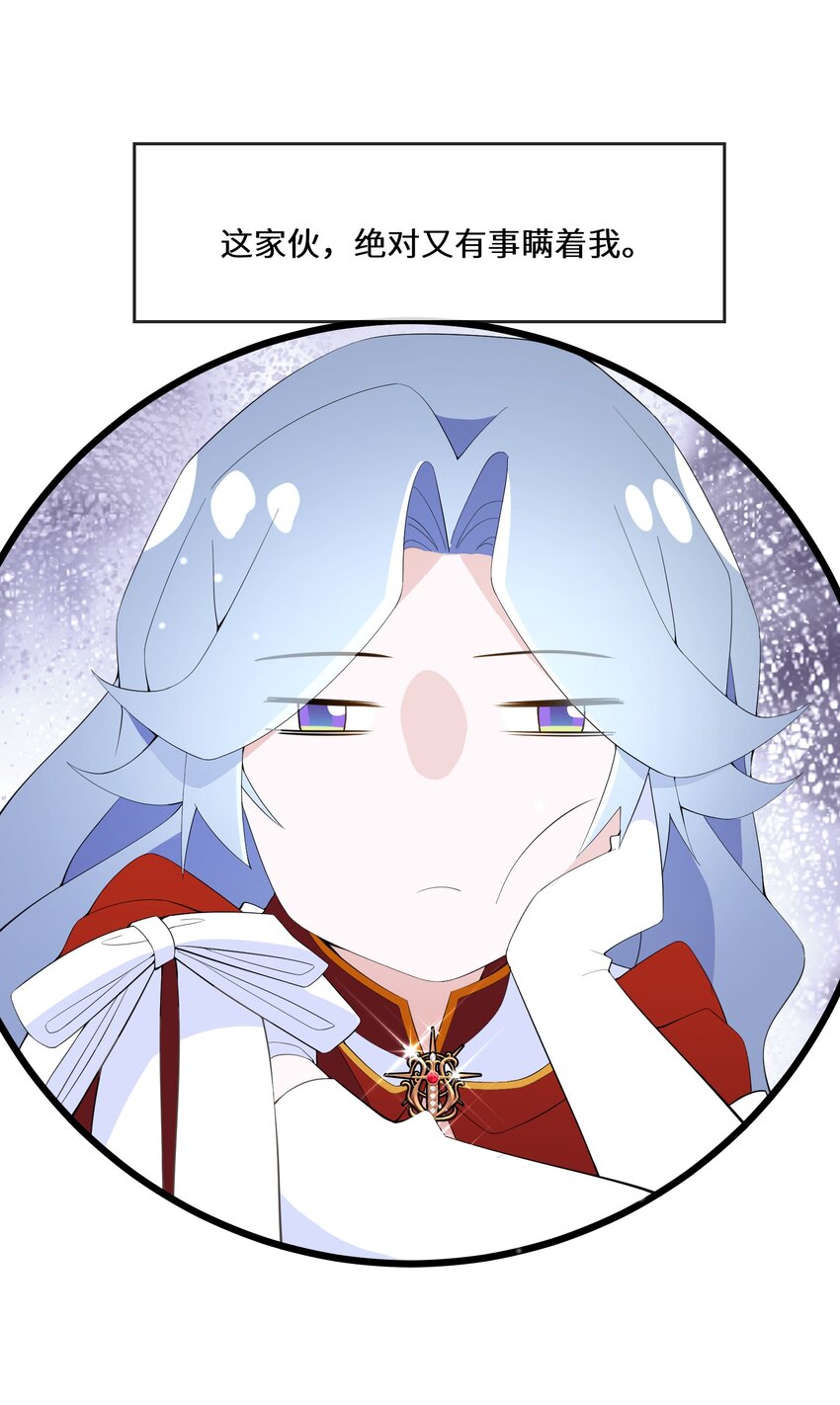 060 你会对我撒谎吗-第61话