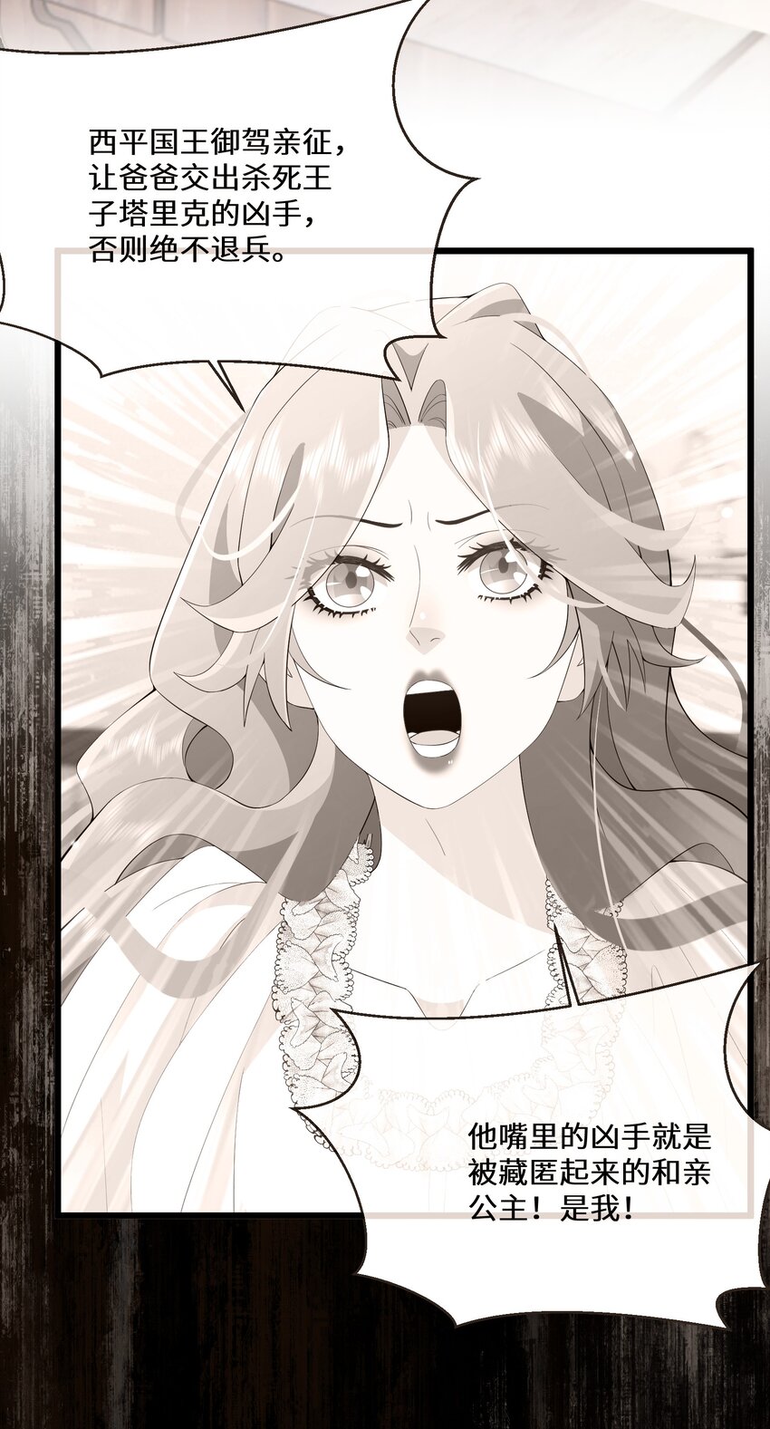 062 我要求婚-第63话