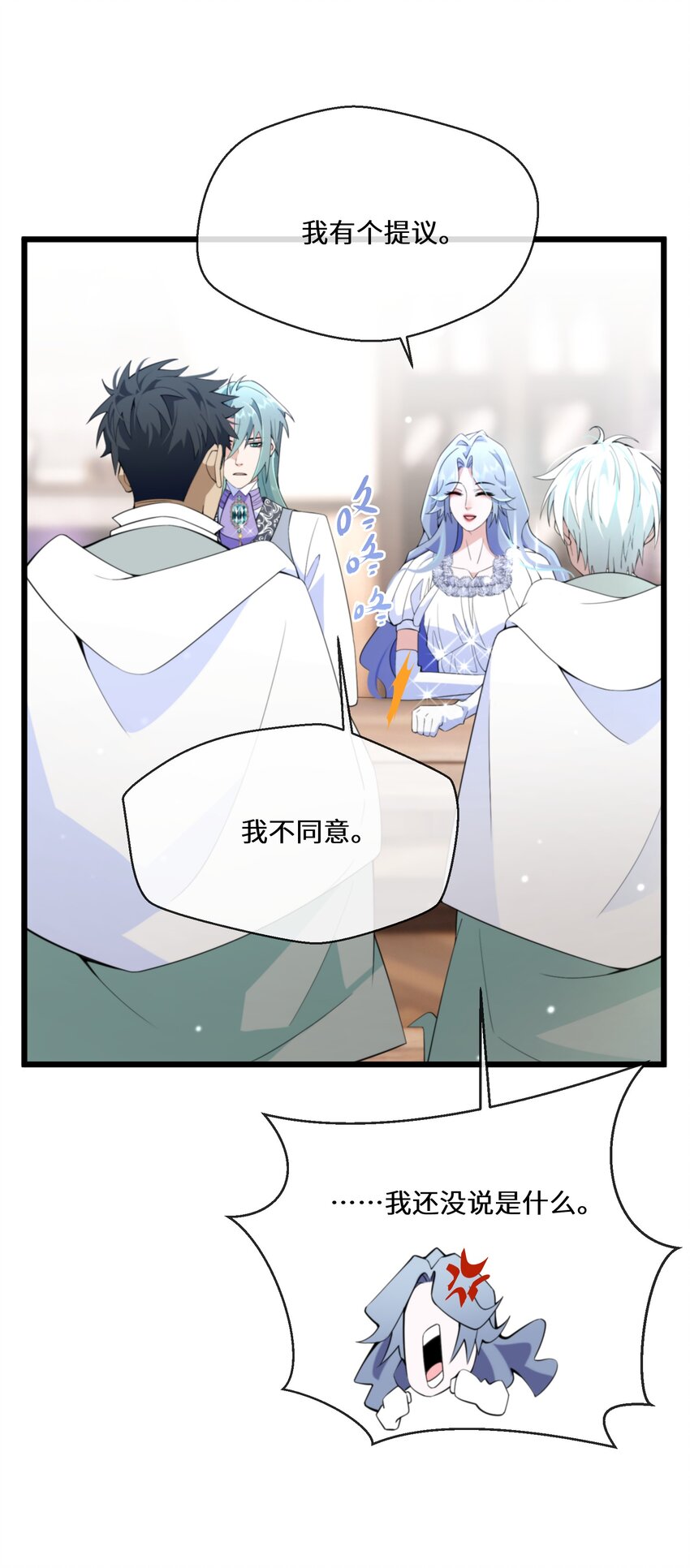 062 我要求婚-第63话