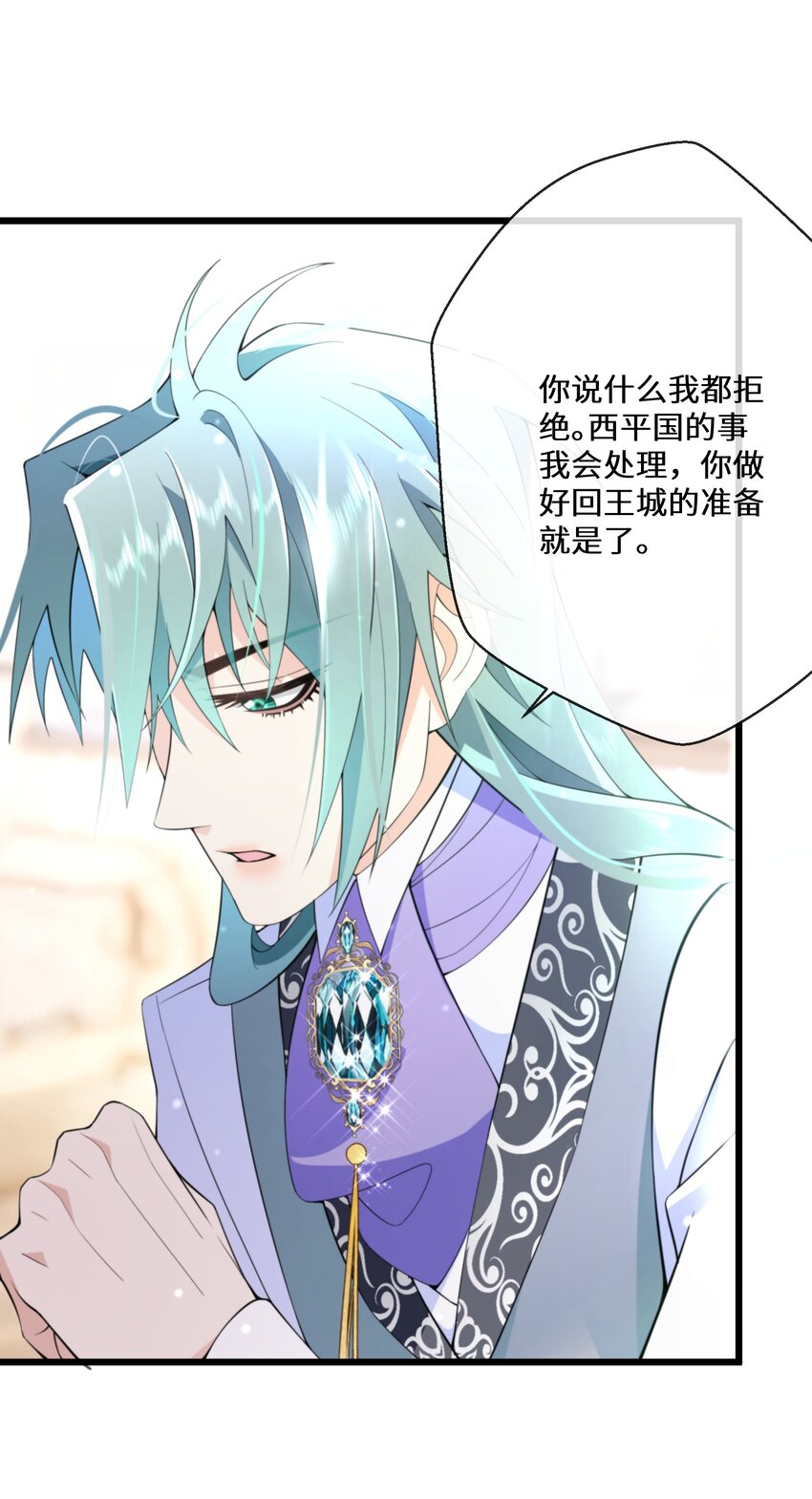 062 我要求婚-第63话