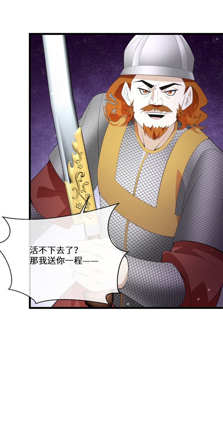 062 我要求婚-第63话