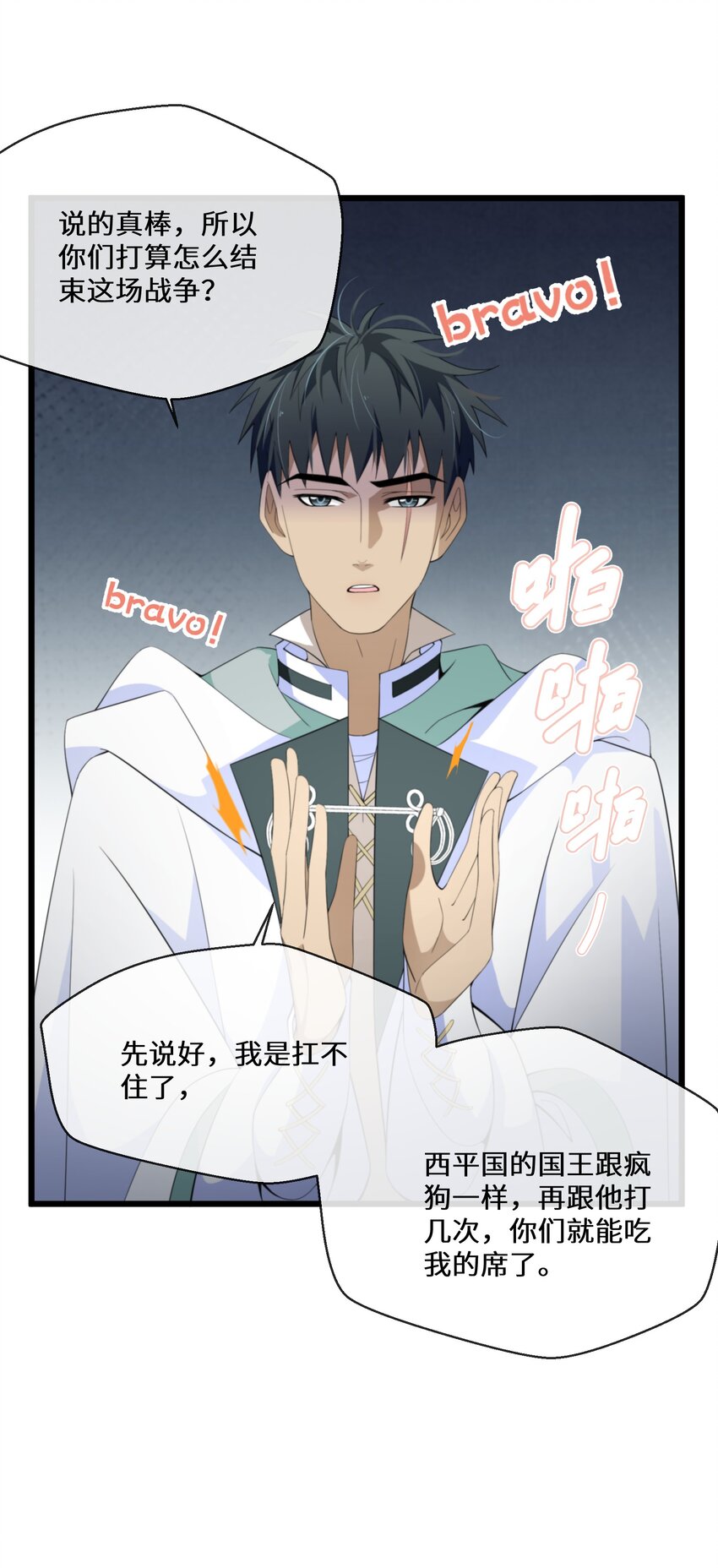 062 我要求婚-第63话