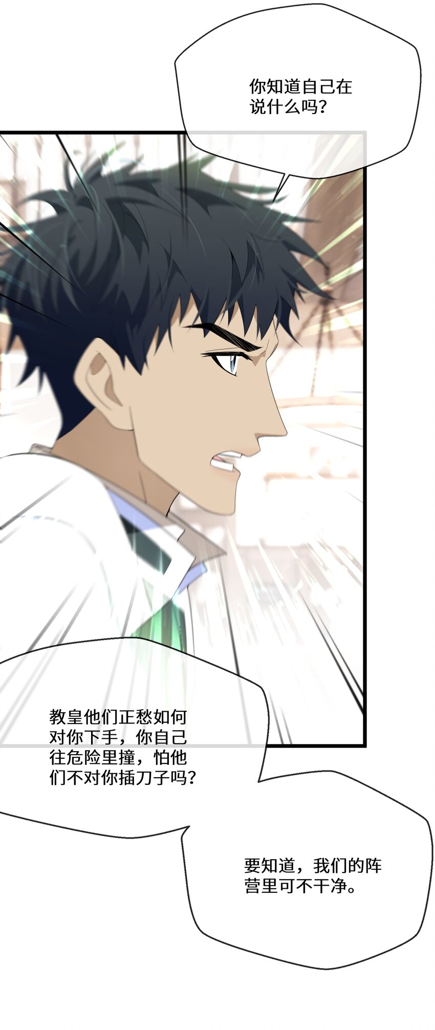 062 我要求婚-第63话