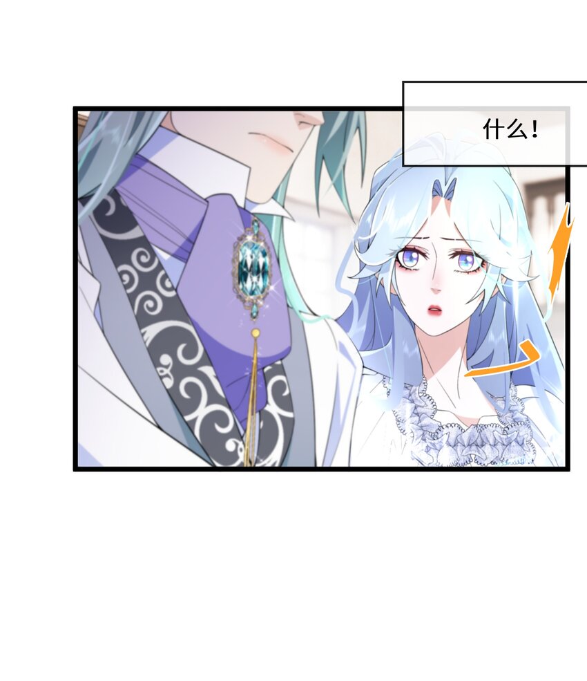 062 我要求婚-第63话