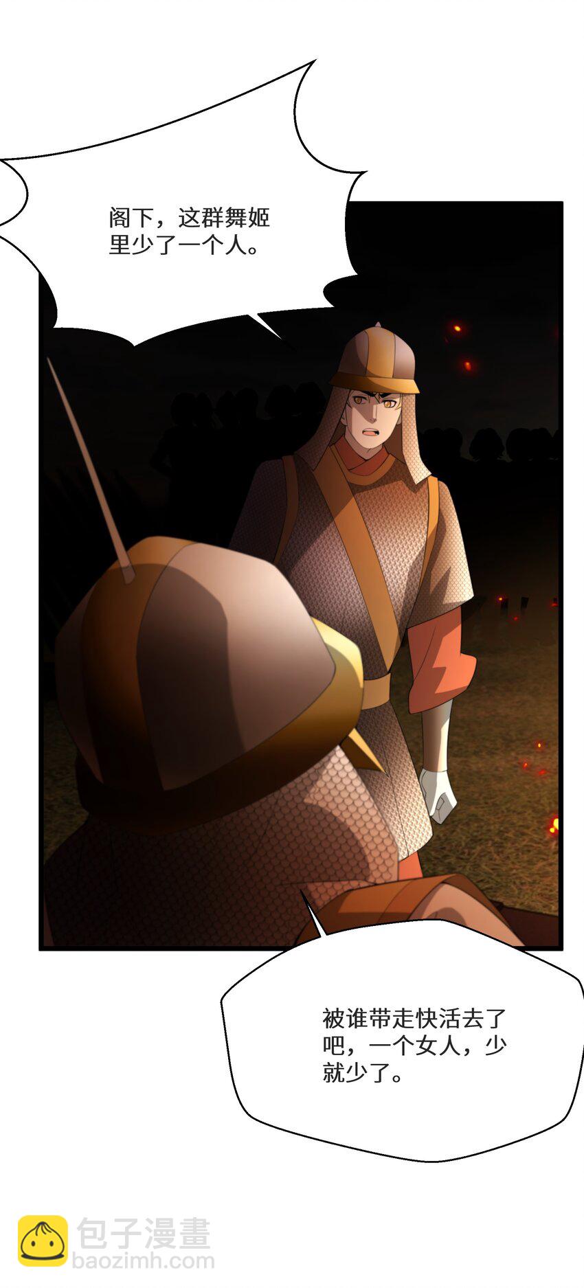 064 刺探军情-第65话