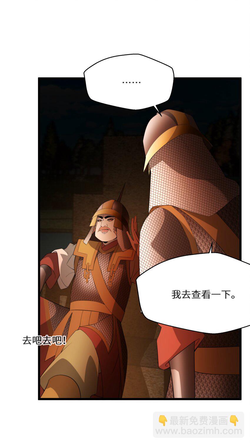 064 刺探军情-第65话