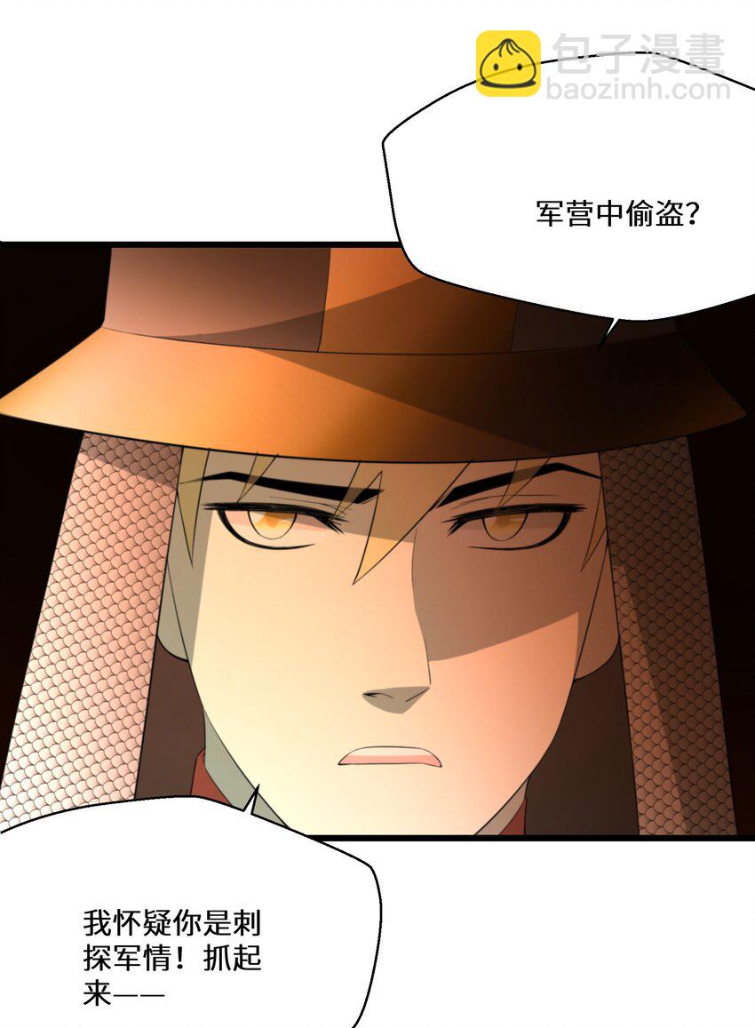 064 刺探军情-第65话