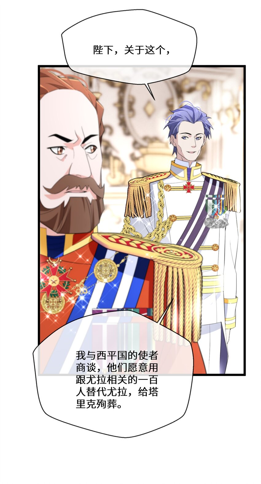 066 她怎么还活着？(1/2)-第67话